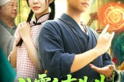 短剧《八零白事先生》116集短剧蓝光画质无广告观看