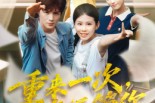 短剧《重来一次谁还管你》31集短剧高清完整版免费畅看