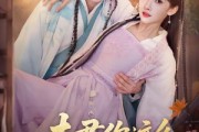 短剧《夫君你这么值钱吗》64集短剧在线解锁全集观看
