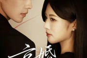 短剧《京婚诱饵》77集短剧1080P在线高清观看