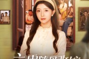 短剧《六零随母改嫁继兄全家宠上天》55集短剧全集高清流畅任你选