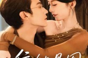 短剧《唯她是图》63集短剧在线免费看全集大结局