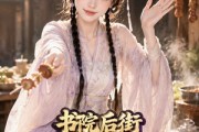 短剧《书院后街摆吃摊，皇帝咋也来排队第一季》74集短剧在线观看全集无删减