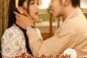 短剧《重生六零家属院冷面硬汉为她折腰》82集短剧高清流畅在线观看