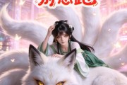 短剧《美人师尊别想跑》43集短剧免费观看完整版大结局