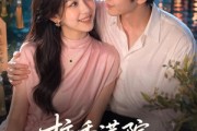 短剧《柿香满院，微微一笑很倾心》180集短剧无删减全集在线观看
