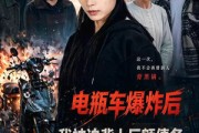 短剧《电瓶车爆炸后，我被迫背上巨额债务》60集短剧免费在线看完整版