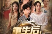 短剧《重生后我在末世发家了》60集短剧全集无删减免费看