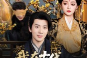 短剧《我在古代搞基建》64集短剧全集无广告在线观看