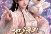 短剧《地府来的大佬她巨沙雕》82集短剧全集高清在线免费赏