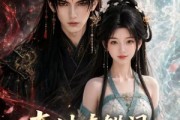 短剧《表妹走错门，魔君他当真了》41集短剧全集资源免费观看