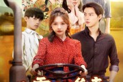 短剧《八零小嗲妻追夫哄崽振兴实业》80集短剧1080P超清免费看全集