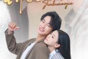 短剧《锦鲤小姐》66集短剧全集资源一键解锁观看