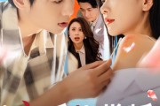 短剧《亲爱的背叛》79集短剧在线解锁全集高清看