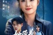 短剧《她带着记忆归来》50集短剧高清未删减版在线看
