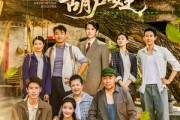 短剧《闪婚嫁绝嗣给我五个葫芦娃》81集短剧1080P高清全集免费畅享