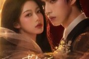 短剧《敬这盛大荒唐》38集短剧高清无删减在线观看