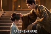 短剧《咸鱼才人守则》50集短剧完整全集在线免费赏