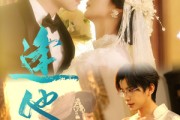 短剧《逢他》78集短剧完整版在线畅享观看