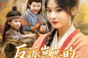 短剧《反派崽崽的满级锦鲤娘》71集短剧高清流畅在线免费看