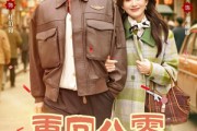 短剧《重回八零，离婚后被宠上天》80集短剧在线观看全集不卡顿