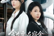 短剧《舍友要在宿舍养野生蛇》60集短剧全集剧情回顾精彩不停