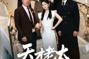 短剧《天才老太重生记》86集短剧高清全集在线观看无删减