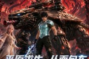 短剧《平原求生：从面包车进化到机械巨龟第四季》80集短剧全集免费畅享观看