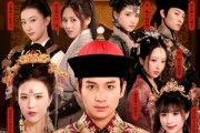 短剧《极品芝麻官》50集短剧全集免费下载，随时随地想看就看