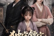 短剧《独守镖宅携哑妹度荒年》97集短剧在线解锁全集随时看