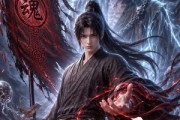 短剧《万魂幡成收个师傅当主魂》151集短剧在线观看全集不卡顿
