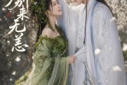 短剧《仙君别来无恙》48集短剧在线解锁全集畅快看
