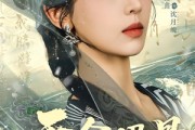 短剧《天命照骨》81集短剧高清无删减在线观看