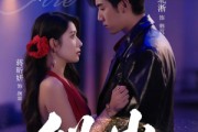 短剧《似火》80集短剧高清全集一键观看