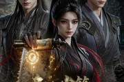 短剧《身陷尘籍：隐入捉妖衙第二季》53集短剧免费观看完整大结局