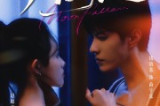 短剧《月落于庭》70集短剧全集高清无删减观看
