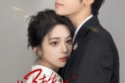 短剧《陆先生好想和你热恋呀》67集短剧免费观看全集不卡顿