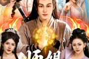 短剧《师姐，请助我修行》77集短剧高清无删减在线观看