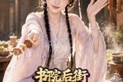 短剧《书院后街摆吃摊,皇帝咋也来排队第二季》69集短剧在线解锁全集观看