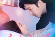 短剧《高岭之花失控了》70集短剧高清全集手机在线看