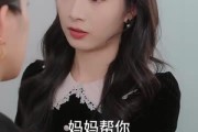 短剧《替嫁危情：我成了我妈最强靠山》52集短剧全集免费在线追