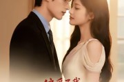 短剧《偏爱予我，永不弃》63集短剧全集在线畅享观看