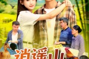 短剧《逍遥山野农夫》106集短剧每日更新在线追不停