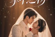 短剧《督军的掌中之物》60集短剧在线解锁全集看不停