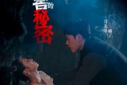 短剧《地窖的秘密》40集短剧高清全集手机平板随时看