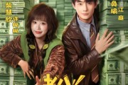 短剧《老公，拜托你破产吧》69集短剧高清完整版免费看