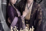 短剧《嫡女重生，我家夫君妻管严》90集短剧超清画质在线观影