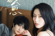 短剧《无药而愈》61集短剧在线免费看完整剧集