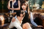 短剧《母女齐穿书，怼渣就到账》69集短剧免费看完整版剧情