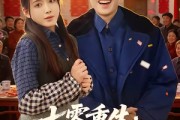 短剧《七零重生：村霸娇宠乖巧媳妇》80集短剧高清完整版免费看